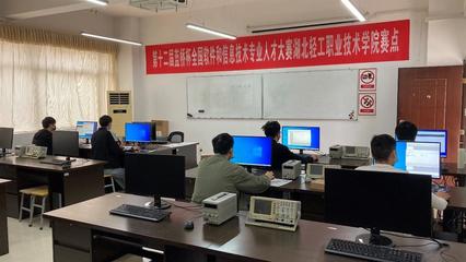 五年六奪一等獎(jiǎng)，湖北輕工職院榮膺“全國總決賽電子類優(yōu)勝學(xué)校”稱號(hào)