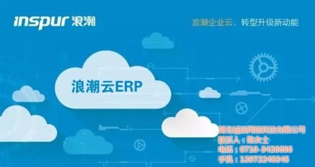 襄陽(yáng)浪潮軟件 湖北軟件開(kāi)發(fā)領(lǐng)域的領(lǐng)航者