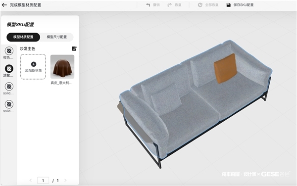 每平每屋設(shè)計(jì)家與GESE各色家具攜手 擬共建&ldquo;數(shù)字示范工廠&rdquo;